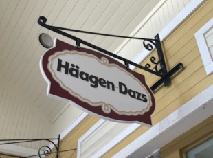 Outdoor Routed & Sandblasted | Restaurants & Foodservice | PVC